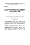 Научная статья на тему 'ОТКАЗ ОТ СВОБОДНОЙ ОЦЕНКИ ДОКАЗАТЕЛЬСТВ НА ПРИМЕРЕ "АМНИСТИИ КАПИТАЛА": ОЧЕРЕДНОЙ УДАР ПО ПУБЛИЧНОСТИ УГОЛОВНОГО ПРОЦЕССА РОССИИ'