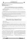 Научная статья на тему 'ОТКАЗ ОТ ВОЗМЕЩЕНИЯ РАСХОДОВ НА ОПЛАТУ УСЛУГ ЗАЩИТНИКА В ПРОИЗВОДСТВЕ ПО ДЕЛАМ ОБ АДМИНИСТРАТИВНЫХ ПРАВОНАРУШЕНИЯХ'