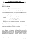 Научная статья на тему 'ОТКАЗ ПОТЕРПЕВШЕГО ОТ ДАЧИ ПОКАЗАНИЙ: БАЛАНС ЧАСТНЫХ И ПУБЛИЧНЫХ ИНТЕРЕСОВ'