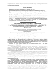 Научная статья на тему 'Отказ в принятии искового заявления в административном судопроизводстве в контексте обеспечения права на судебную защиту'