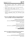 Научная статья на тему 'ОТКАЗ В СУДЕБНОЙ ЗАЩИТЕ ГРАЖДАНСКИХ ПРАВ КАК СЛЕДСТВИЕ ЗЛОУПОТРЕБЛЕНИЯ ПРАВОМ'