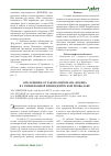 Научная статья на тему 'Отклонение от закона Видемана–Франца в субмикронной цилиндрической проволоке'