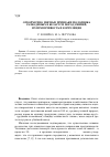 Научная статья на тему 'Откормочно-мясные признаки молодняка разводимых в Беларуси пород свиней, их изменчивость и корреляция'