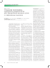 Научная статья на тему 'Открытая экономика: приоритеты развития АПК для преодоления внешних угроз и современных вызовов'