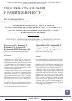 Научная статья на тему 'Открытая олимпиада школьников по биологии как современная педагогическая технология профориентационной работы в медицинском вузе'