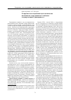 Научная статья на тему 'Открытие и исследование палеолитических памятников сотрудниками Алтайского государственного университета'