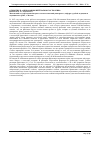 Научная статья на тему 'Открытие П. А. Минаковым нейтрального гематина'