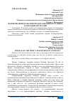 Научная статья на тему 'ОТКРЫТИЕ ПЕРВОГО КОММЕРЧЕСКОГО ЦЕЗИЕВОГО РУДНИКА В ЗАПАДНОЙ АВСТРАЛИИ'