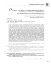 Научная статья на тему '«ОТКРЫТОЕ БУДУЩЕЕ» И «НЕЗАВЕРШЁННОЕ ПРОШЛОЕ»: К ВОПРОСУ О ТЕМПОРАЛЬНОЙ КУЛЬТУРЕ'