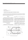 Научная статья на тему 'ОТКРЫТОЕ ФОРМИРОВАНИЕ ГРУППОВОГО КЛЮЧА'