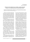 Научная статья на тему 'Открытое образование как условие самореализации личности: социально-психологический аспект'