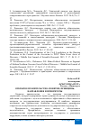 Научная статья на тему 'ОТКРЫТОЕ ПРАВИТЕЛЬСТВО: ПОНЯТИЕ, ПРИНЦИПЫ, НАПРАВЛЕНИЯ И ПРИОРИТЕТЫ'