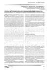 Научная статья на тему 'Открытое трехмесячное исследование эффективности, переносимости и безопастности препарата «Стопартроз»'