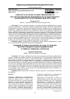 Научная статья на тему 'ОТКРЫТОСТЬ ОРГАНОВ ГОСУДАРСТВЕННОЙ ВЛАСТИ КАК СПОСОБ ПОВЫШЕНИЯ ЭФФЕКТИВНОСТИ ГОСУДАРСТВЕННОГО УПРАВЛЕНИЯ В ЧАСТИ ПРОТИВОДЕЙСТВИЯ КОРРУПЦИИ '