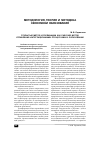 Научная статья на тему 'Открытый метод координации как рабочий метод управления интеграционными процессами в образовании'