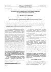 Научная статья на тему 'Отладка параметров авиационного газотурбинного двигателя на основе нейросетевых технологий'