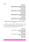 Научная статья на тему 'ОТЛИЧИЕ ОБЕСПЕЧЕНИЯ КАЧЕСТВА ОТ КОНТРОЛЯ. ЦИКЛ PDCA'