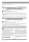 Научная статья на тему 'Отличие уголовно-правового задержания от административного и уголовно-процессуального'