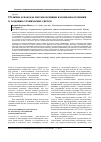 Научная статья на тему 'Отличие в подходе системотехники и комплексотехники к созданию технических систем'