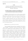 Научная статья на тему 'ОТЛИЧИТЕЛЬНЫЕ ОСОБЕННОСТИ ФУНКЦИЙ ОТЦА И МАТЕРИ В ВОСПИТАНИИ ЛИЧНОСТИ РЕБЁНКА'