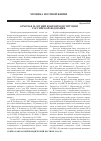 Научная статья на тему 'Отмечая 20-летний юбилей Конституции Российской Федерации'