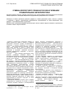 Научная статья на тему 'Отмена крепостного права в России и Германии (сравнительная характеристика)'