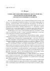 Научная статья на тему 'Отмена внутрихозяйственного охотустройства как проблема взаимодействия лесного и охотничьего хозяйства'