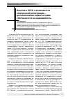 Научная статья на тему 'ОТМЕТКА В ЕГРН О ВОЗМОЖНОСТИ ЭЛЕКТРОННОЙ РЕГИСТРАЦИИ - ДОПОЛНИТЕЛЬНАЯ ГАРАНТИЯ ПРАВА СОБСТВЕННОСТИ НА НЕДВИЖИМОСТЬ'