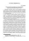 Научная статья на тему 'Отношение Александра Невского с Золотой Ордой в русской историографии XVIII и XIX веков'