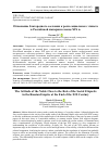 Научная статья на тему 'ОТНОШЕНИЕ БЛАГОРОДНОГО СОСЛОВИЯ К РОЛИ СОЦИАЛЬНОГО ЭТИКЕТА В РОССИЙСКОЙ ИМПЕРИИ В КОНЦЕ XIX В.'