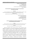 Научная статья на тему 'ОТНОШЕНИЕ ДЕТЕЙ СТАРШЕГО ДОШКОЛЬНОГО ВОЗРАСТА К ТРУДУ ВЗРОСЛЫХ И ИХ ЗНАНИЯ О ПРОФЕССИЯХ'