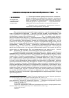 Научная статья на тему 'Отношение французов к католической церкви во 2-й пол. Xix В. '