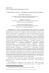 Научная статья на тему 'ОТНОШЕНИЕ К БРАКУ У ЗАМУЖНИХ И РАЗВЕДЕННЫХ ЖЕНЩИН'