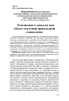 Научная статья на тему 'ОТНОШЕНИЕ К ДЕНЬГАМ КАК ОБЪЕКТ ИЗУЧЕНИЯ ПРИКЛАДНОЙ СОЦИОЛОГИИ'