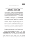 Научная статья на тему 'Отношение к критике Кантом доказательств бытия Божия в духовно-академической традиции конца XIX - начала XX вв. Онтологический аргумент'