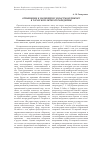 Научная статья на тему 'Отношение к модернизму и постмодернизму в татарском литературоведении'