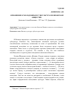 Научная статья на тему 'Отношение к молодежным субкультурам в японском обществе'