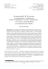 Научная статья на тему 'Отношение К. Н. Леонтьева к коммунизму/социализму. О несостоявшемся "Союзе социализма. . . с русским самодержавием и пламенной мистикой"'