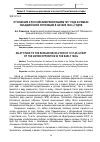 Научная статья на тему 'Отношение к российским революциям 1917 года в рамках объединённой оппозиции в начале 1990-х годов'