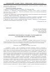 Научная статья на тему 'Отношение к смерти военнослужащих, участвовавших и не участвовавших в боевых действиях'