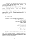 Научная статья на тему 'Отношение к труду в ветхозаветное и новозаветное время'