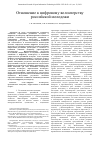 Научная статья на тему 'ОТНОШЕНИЕ К ЦИФРОВОМУ ВОЛОНТЕРСТВУ РОССИЙСКОЙ МОЛОДЕЖИ'