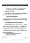 Научная статья на тему 'Отношение к вступлению в ВТО руководителей российских промышленных предприятий'