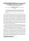 Научная статья на тему 'Отношение ко времени у студентов с разным локусом контроля'