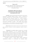 Научная статья на тему 'ОТНОШЕНИЕ ЛИЧНОСТИ К ДЕНЬГАМ В ЗАВИСИМОСТИ ОТ ВЫПОЛНЯЕМЫХ ЭКОНОМИЧЕСКИХ РОЛЕЙ'