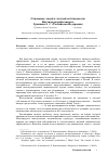 Научная статья на тему 'Отношение людей к частной собственности. Научная разработанность'