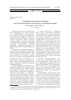 Научная статья на тему 'Отношение молодежи Калмыкии к республиканским средствам массовой информации (по материалам опроса 2011 г. )'