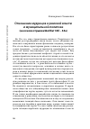 Научная статья на тему 'Отношение мудрецов к римской власти и муниципальной политике (на основе отрывка Шаббат 33б – 34а)'