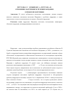 Научная статья на тему 'Отношение населения республики Мордовия к проблеме коррупции'