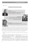 Научная статья на тему 'Отношение населения республики Татарстан к утилизации ТБО: социологический анализ'